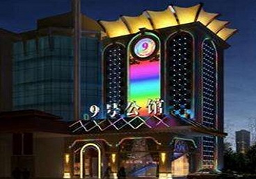 昭阳好玩开放荤素KTV推荐-九号公馆KTV消费价格口碑点评